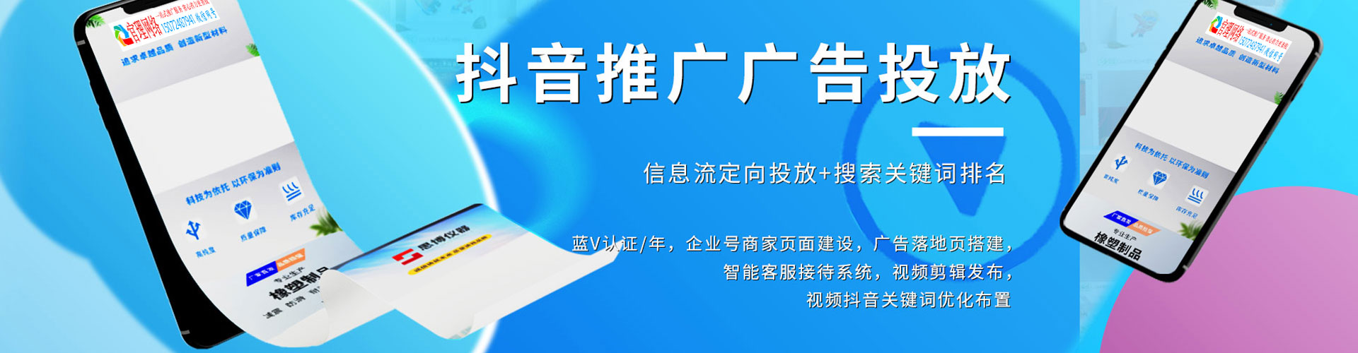 常山信息流竞价